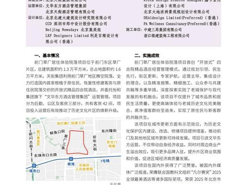 东城区网站建设设计，东城区网站建设设计招标