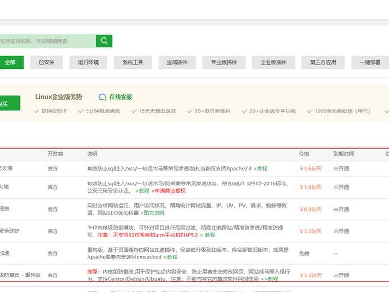 阿里云ecs服务器php环境搭建 - 阿里云ecs搭建ftp服务器 阿里云ecs服务器php环境搭建 - 阿里云ecs搭建ftp服务器