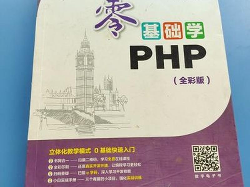 php自学怎么样 - php该怎么学 php自学怎么样 - php该怎么学