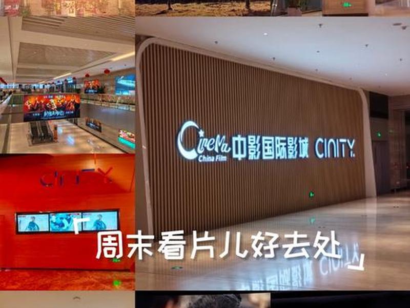 桂城中建广场(桂城中建广场中影铁树影院影讯) 桂城中建广场(桂城中建广场中影铁树影院影讯)