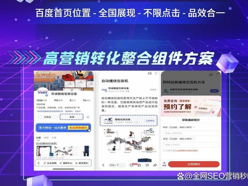 seo网站方案建议,seo网站方案建议怎么写 seo网站方案建议,seo网站方案建议怎么写