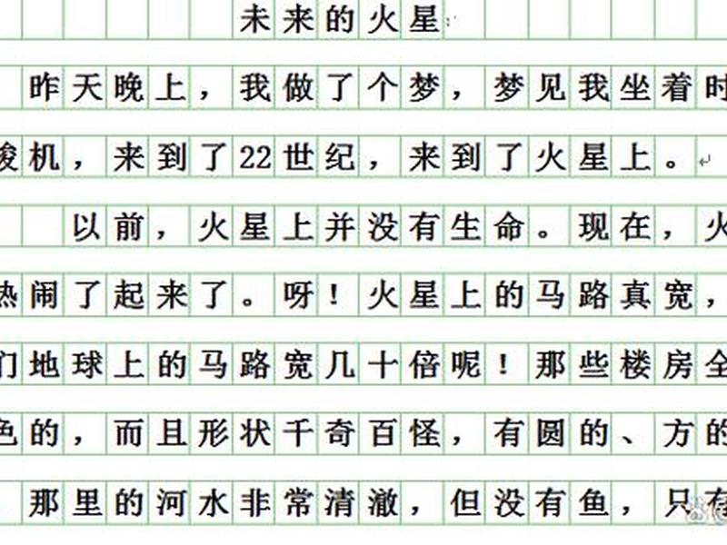火星建造基地、火星建造基地作文 火星建造基地、火星建造基地作文