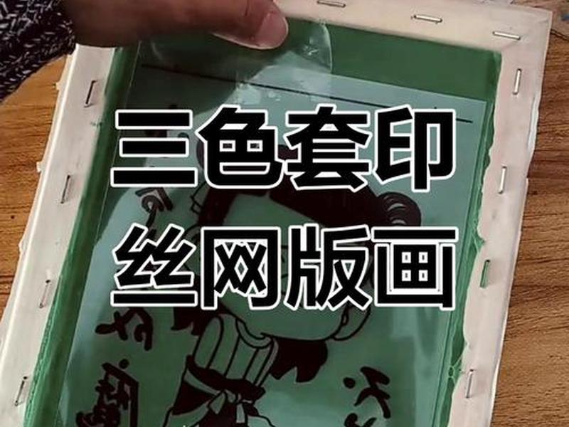 大网版制作流程、大网版制作流程是什么 大网版制作流程、大网版制作流程是什么