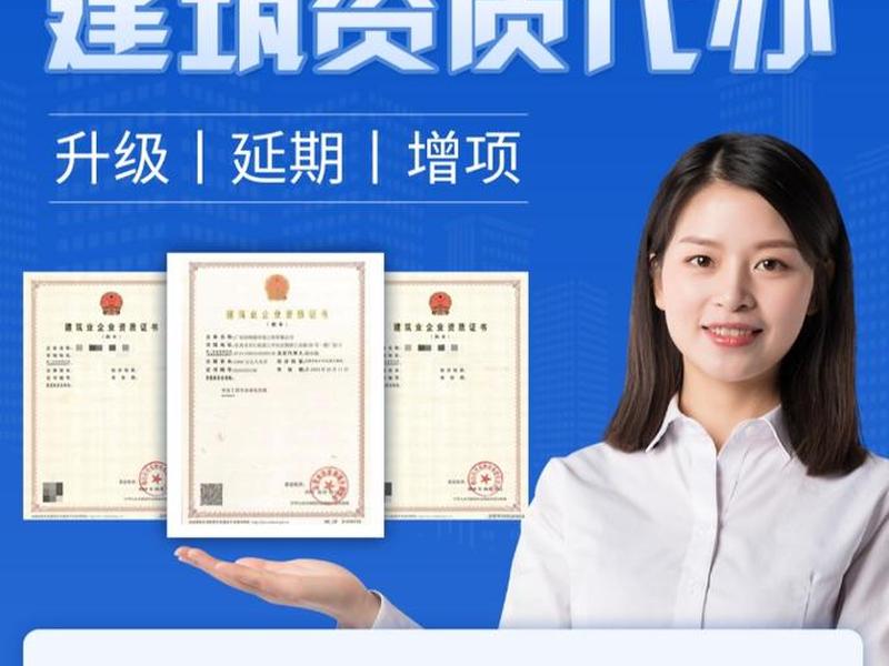 555建筑网 555建筑网资质代办 555建筑网 555建筑网资质代办