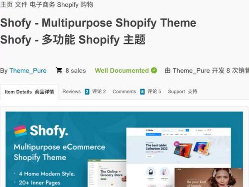 Shopify建站操作指南,shopify建站操作指南 Shopify建站操作指南,shopify建站操作指南
