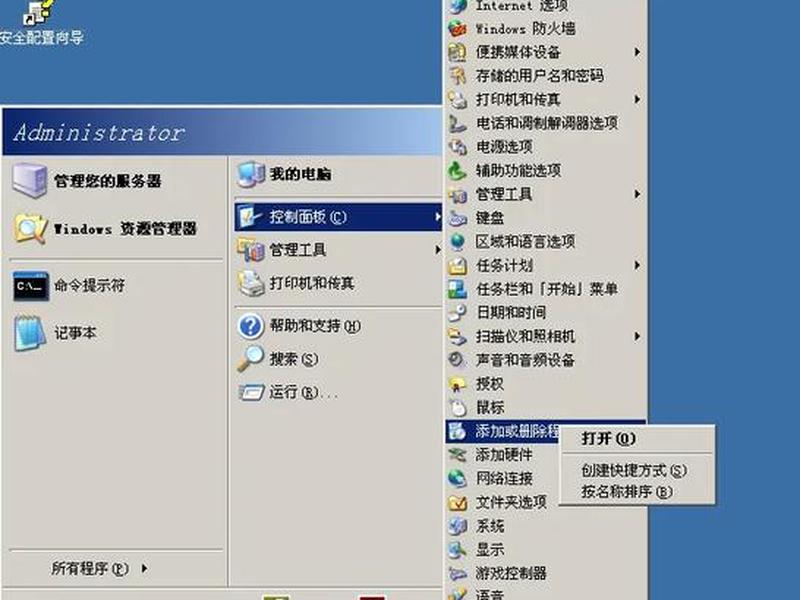2003建站教程(windows2003搭建网站) 2003建站教程(windows2003搭建网站)
