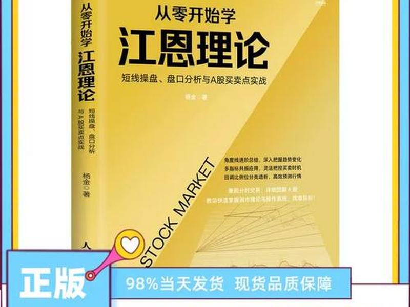 从零开始学江恩理论pdf;从零开始学江恩理论 从零开始学江恩理论pdf;从零开始学江恩理论