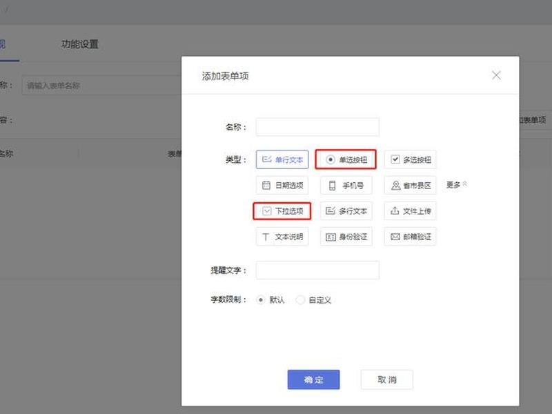 高能建站的表单怎么查看,高能卖家是真的吗 高能建站的表单怎么查看,高能卖家是真的吗