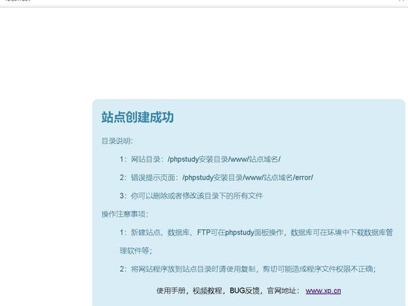 phpstudy最多创建几个站点;phpstudy建多个网站 phpstudy最多创建几个站点;phpstudy建多个网站
