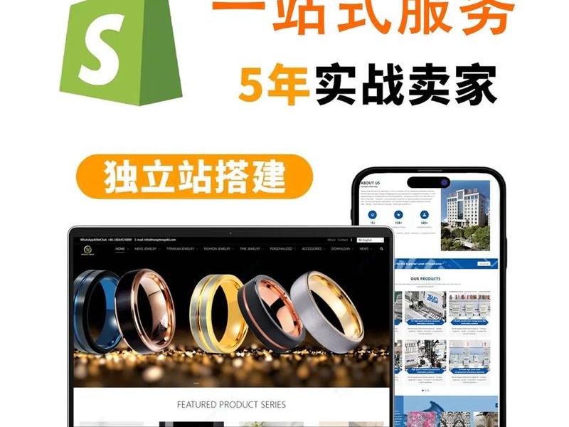 shopify自建站怎么样、shopify自建站教程 shopify自建站怎么样、shopify自建站教程