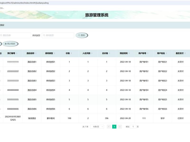 动网预订系统怎么用;动网预订系统怎么用手机操作 动网预订系统怎么用;动网预订系统怎么用手机操作