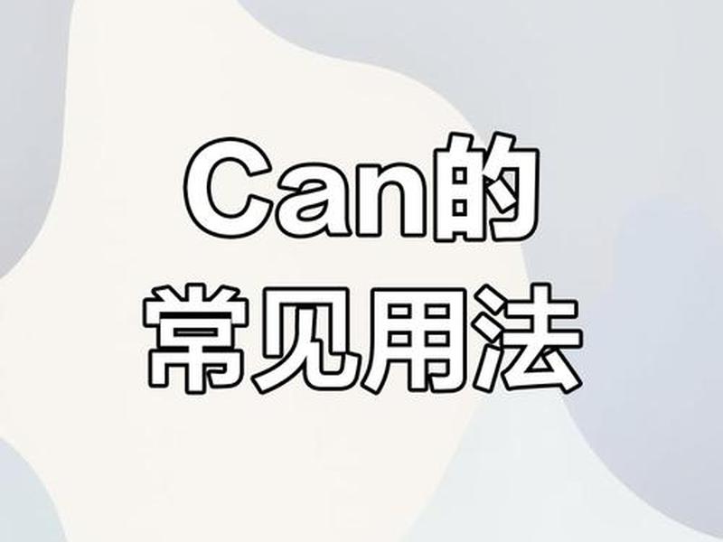 canva怎么做ppt canva怎么制作ppt canva怎么做ppt canva怎么制作ppt