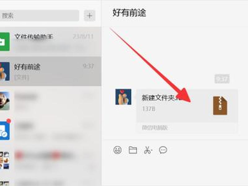 win7怎么下微信等软件(windows7怎么下载微信) win7怎么下微信等软件(windows7怎么下载微信)
