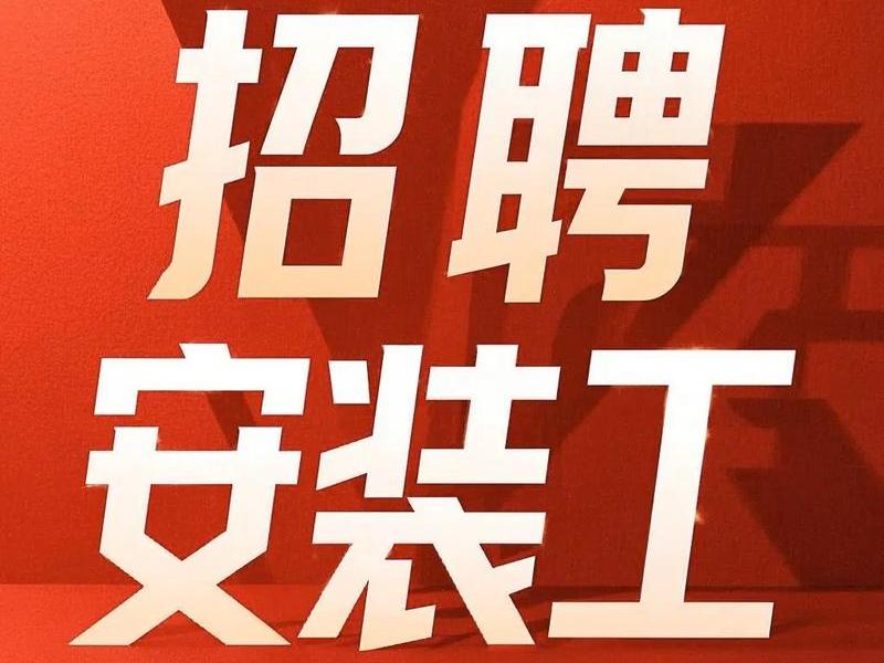 达州建设工程有限公司 达州建设工程有限公司招聘 达州建设工程有限公司 达州建设工程有限公司招聘