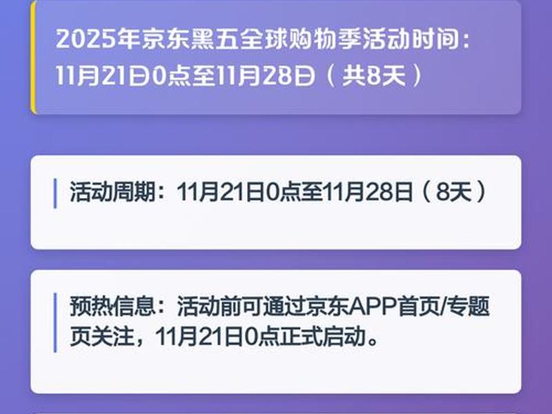 黑五页面,黑五活动在哪里看 黑五页面,黑五活动在哪里看