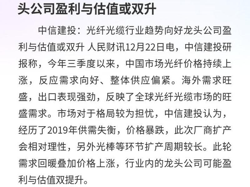 光纤cm投资建议 光纤生产设备投资 光纤cm投资建议 光纤生产设备投资