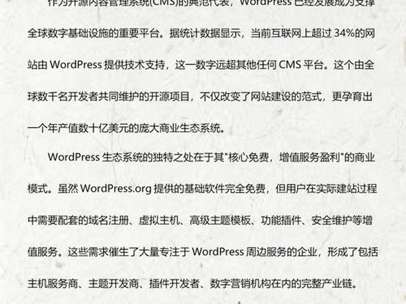 wordpress企业网站合适吗(wordpress适合做大型网站吗) wordpress企业网站合适吗(wordpress适合做大型网站吗)