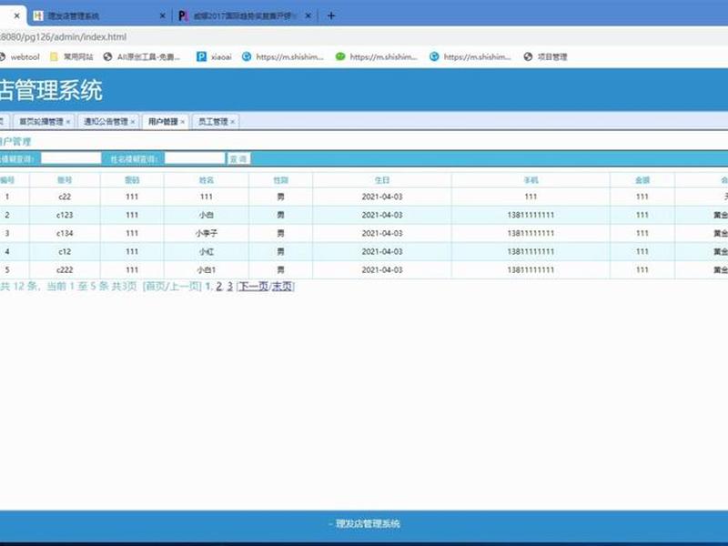 aspnetmvc员工管理(asp.net mvc 权限管理) aspnetmvc员工管理(asp.net mvc 权限管理)