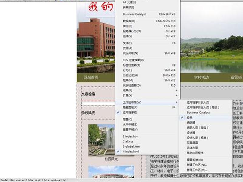 dreamweaver创建asp文件 - dreamweaver怎么创建asp文件 dreamweaver创建asp文件 - dreamweaver怎么创建asp文件