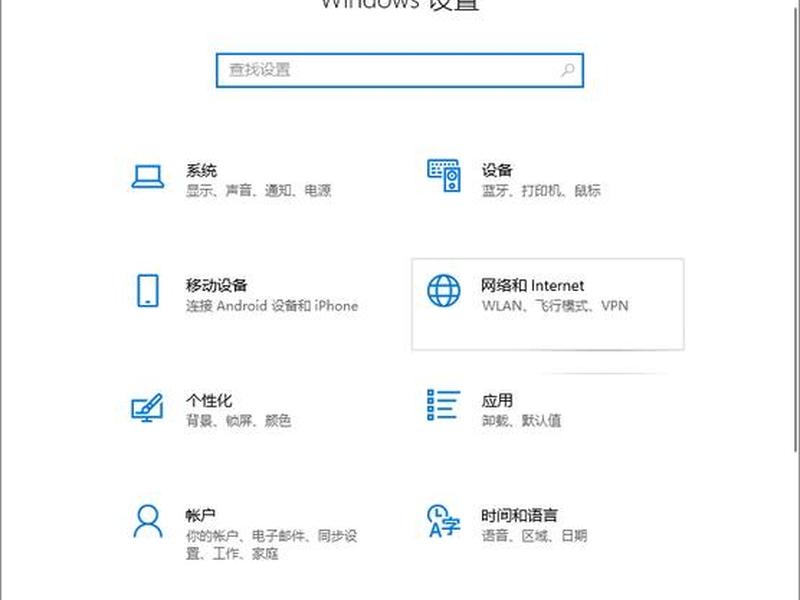 win10 ip地址查询(win 10电脑ip地址查询) win10 ip地址查询(win 10电脑ip地址查询)