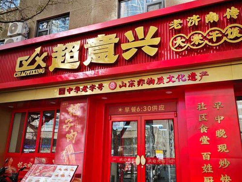 超店是什么意思；超店是什么意思网络用语