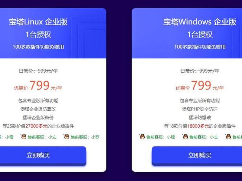 堡塔搭建站教程;堡塔网站加速怎么样 堡塔搭建站教程;堡塔网站加速怎么样