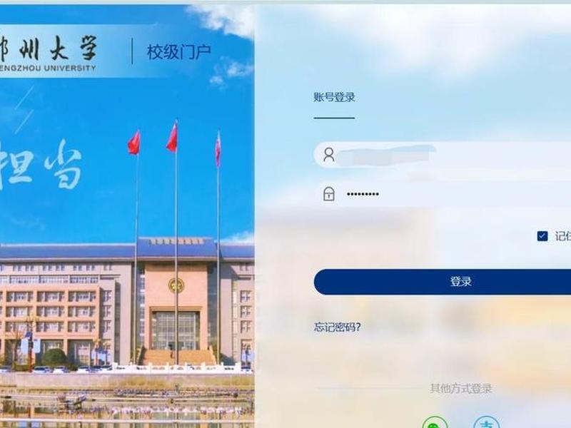 河北建院教务系统 河北建筑工程学院教务系统登录入口 河北建院教务系统 河北建筑工程学院教务系统登录入口