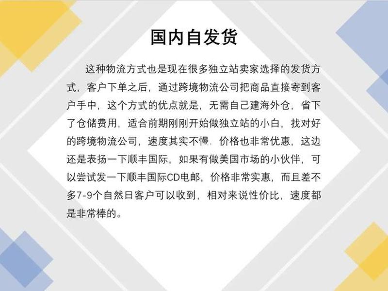 独立站shopify怎么上产品详细步骤(shopify独立站怎么发货物流) 独立站shopify怎么上产品详细步骤(shopify独立站怎么发货物流)