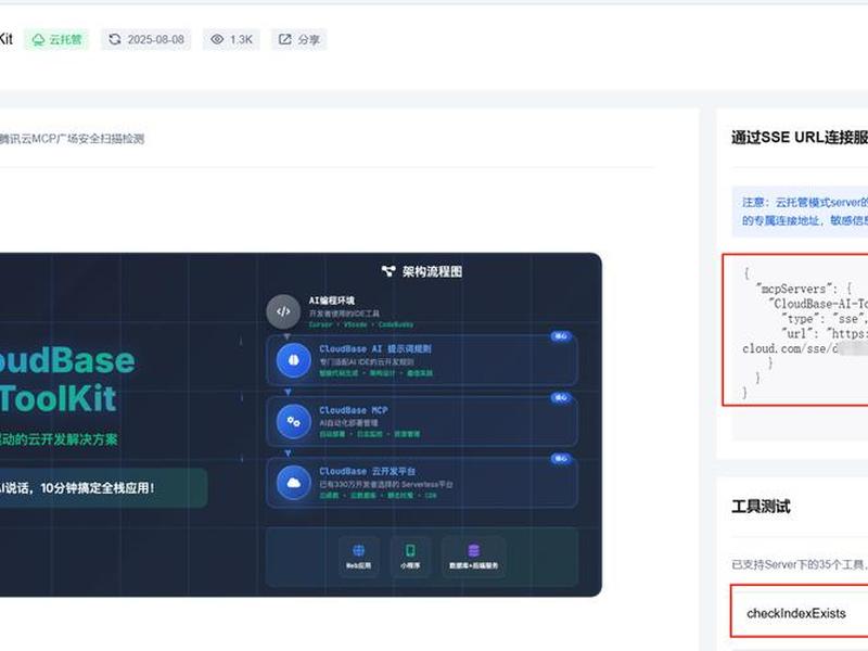cloudbase后端搭建教程 - cloudbase-framework cloudbase后端搭建教程 - cloudbase-framework