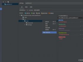 java搭建web项目，java web项目搭建