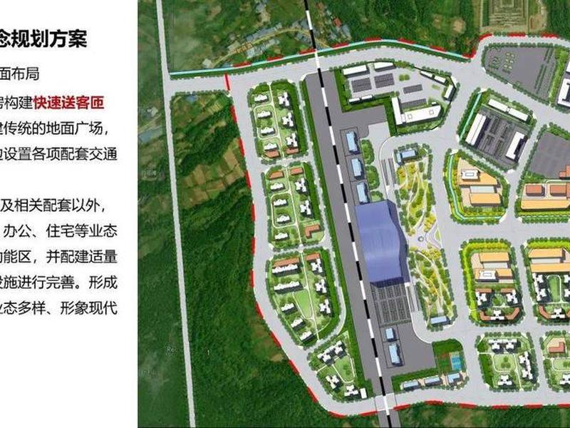 火车站建设规划方案 火车站建设规划方案范文 火车站建设规划方案 火车站建设规划方案范文