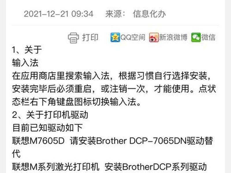 wdtf安装、wd elements快速安装指南
