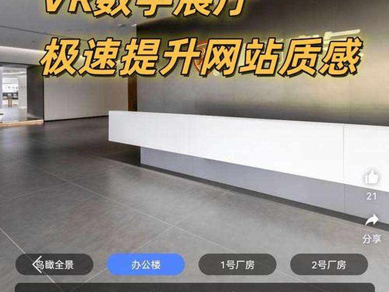 vr视频网站建站教程在线观看;vr视频网站建站教程在线观看免费 vr视频网站建站教程在线观看;vr视频网站建站教程在线观看免费