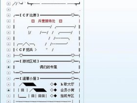 yy怎么建（yy怎么建子频道下面小房间）