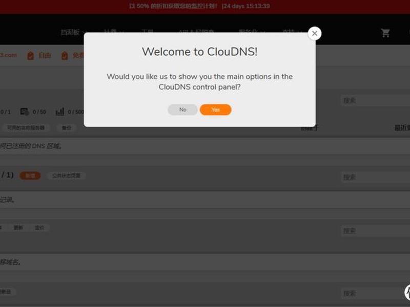 cloudns免费域名申请 cloud域名注册 cloudns免费域名申请 cloud域名注册