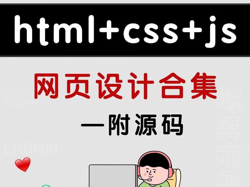 html+css+javascript,html css javascript 网页设计 AI版 html+css+javascript,html css javascript 网页设计 AI版