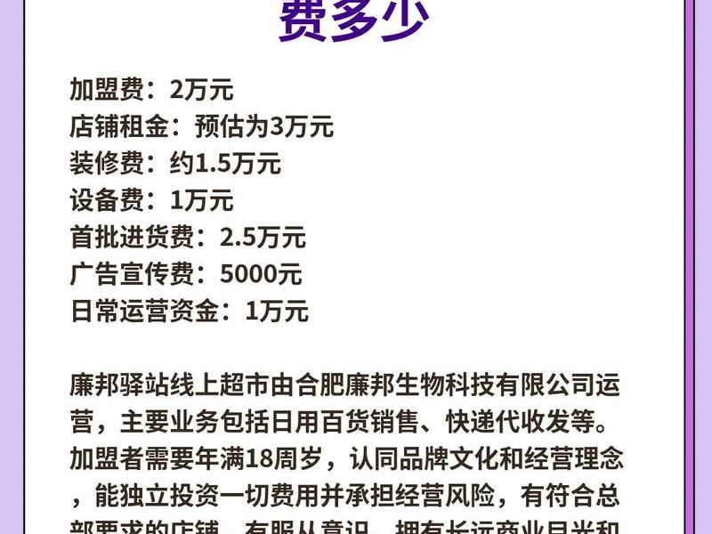 服务站怎么加盟;服务站怎么加盟便宜 服务站怎么加盟;服务站怎么加盟便宜