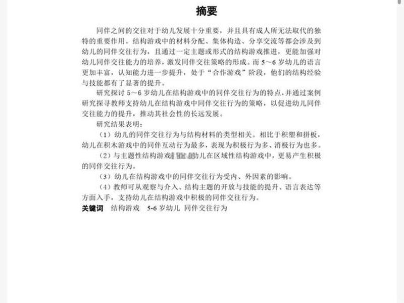 建构指导要求（建构指导要求是什么）