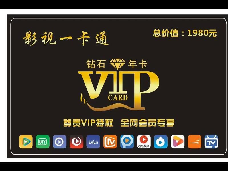 搭建全网影视vip(全网影视vip代理能赚钱吗) 搭建全网影视vip(全网影视vip代理能赚钱吗)