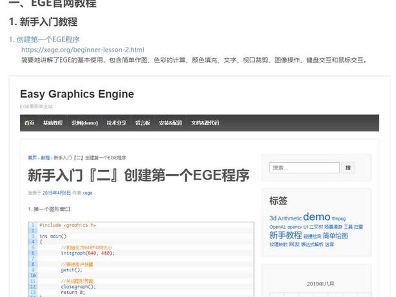 ege浏览器下载安装教程(eg.ie浏览器下载) ege浏览器下载安装教程(eg.ie浏览器下载)