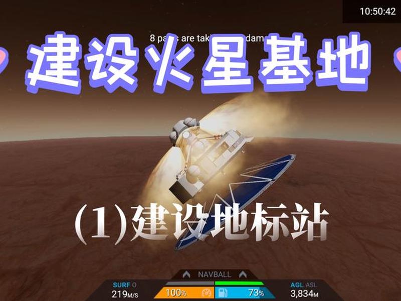 火星建造基地攻略;火星建造基地攻略视频 火星建造基地攻略;火星建造基地攻略视频