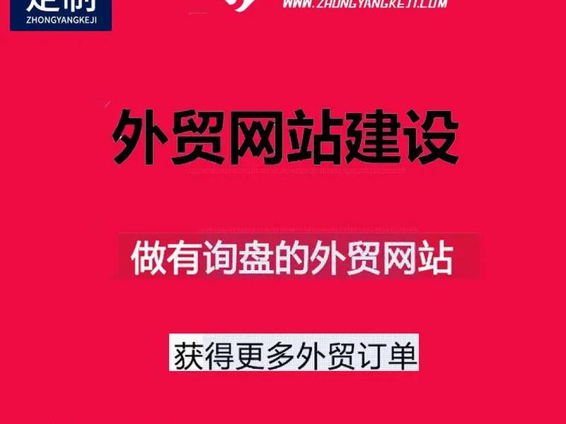 贵州外贸网站搭建,外贸网站搭建教程 贵州外贸网站搭建,外贸网站搭建教程