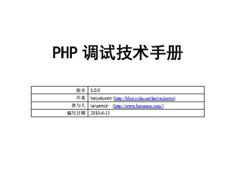 php基础教程;php基础教程(第5版)pdf下载 php基础教程;php基础教程(第5版)pdf下载