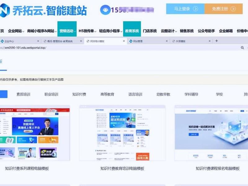 saas建站平台源码、saas自助建站平台 saas建站平台源码、saas自助建站平台