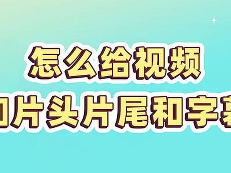 今日头条如何引用视频 今日头条如何引用视频作品 今日头条如何引用视频 今日头条如何引用视频作品
