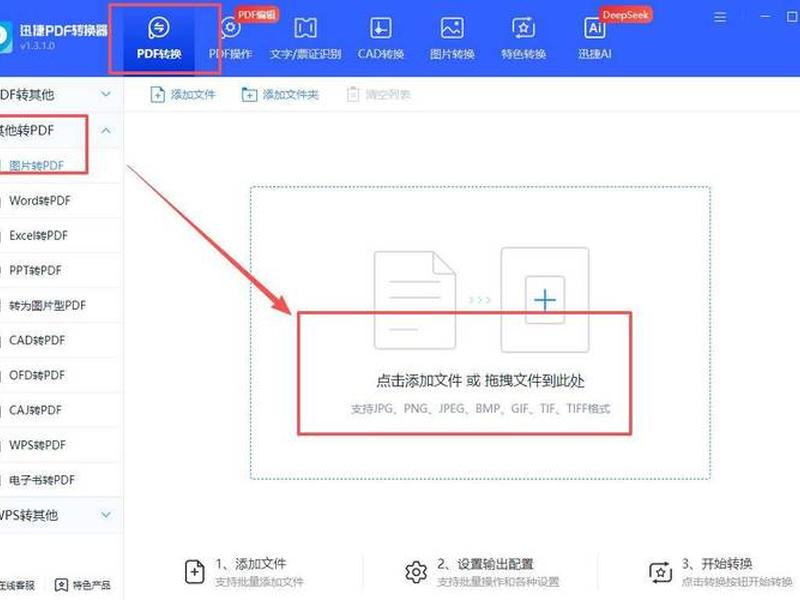 宝塔建站教程如何上传图片文件，宝塔建站教程如何上传图片文件夹