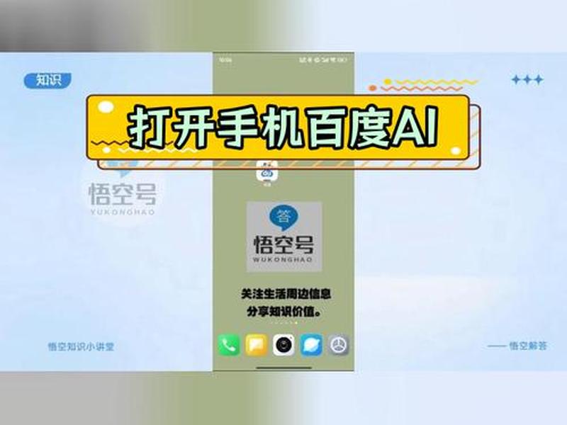 欢迎使用百度ai平台 百度ai平台怎么使用 欢迎使用百度ai平台 百度ai平台怎么使用