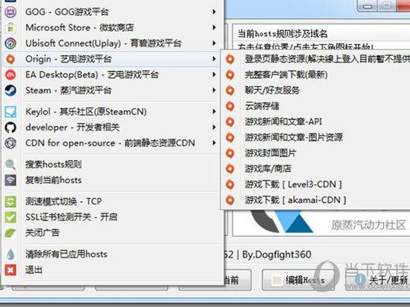 hosts editor;hosts editor安卓版 hosts editor;hosts editor安卓版