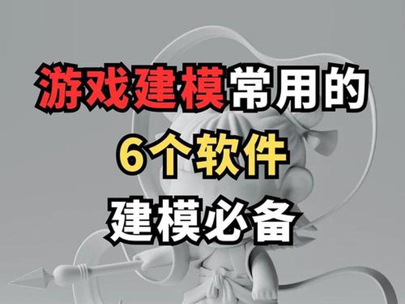 mod建模软件 modo建模软件