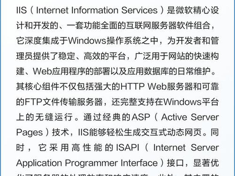 服务器iis部署配置,服务器iis部署配置方案 服务器iis部署配置,服务器iis部署配置方案